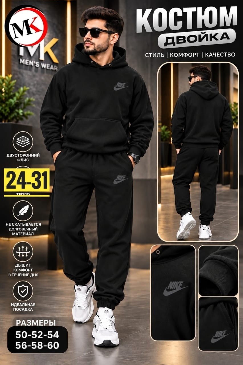 спортивный костюм nike на флисе,костюм nike мужской,спортивный костюм nike,спортивный костюм мужской,мужской зимний спортивный костюм nike на флисе чёрный с капюшоном