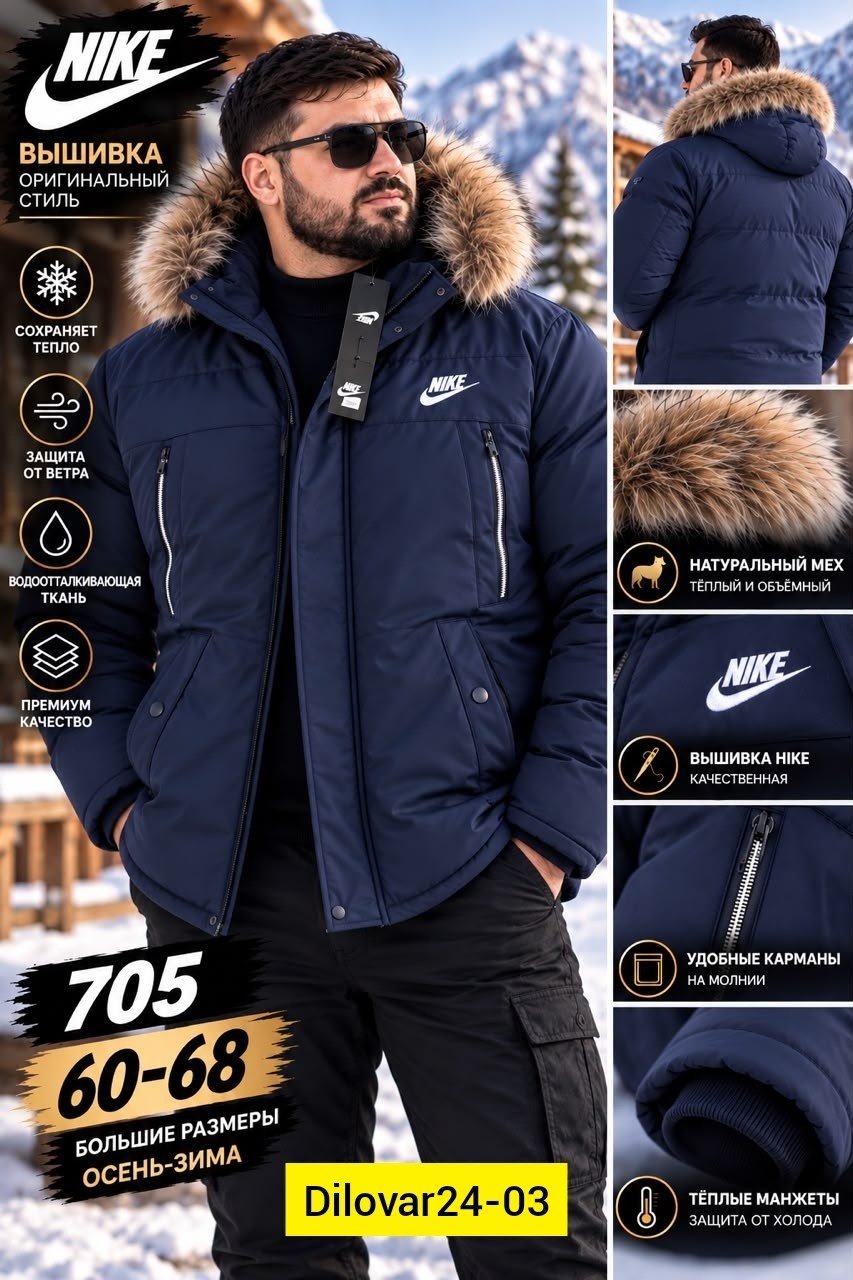 куртка зимняя nike,куртка мужская зимняя,куртка зимняя,мужская зимняя куртка nike,зимний мужской пуховик