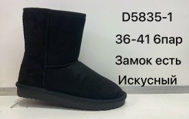 Угги