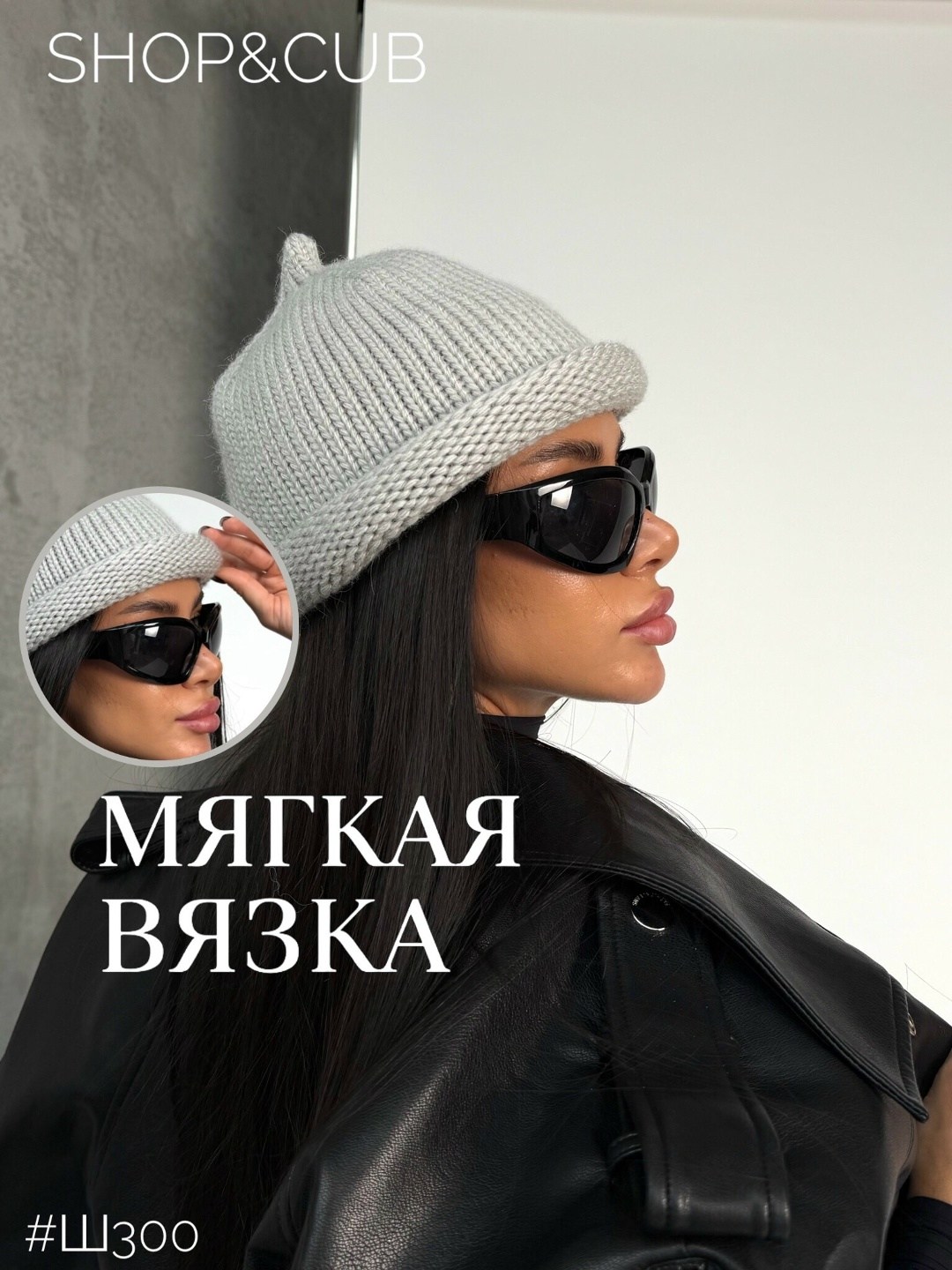 шапка женская вязаная,шапка женская вязаная бини,шапка вязаная,шапка бини,шапка вязаная бини