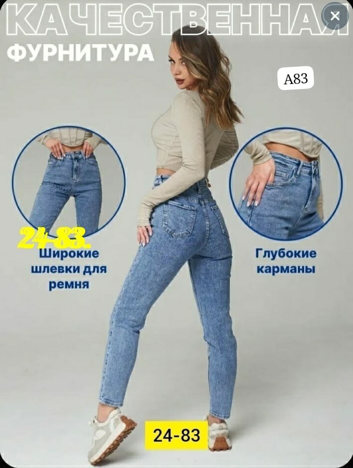 джинсы женские,женские джинсы с высокой посадкой мом фит,джинсы женские мом,прямые джинсы со средней посадкой,джинсы мом