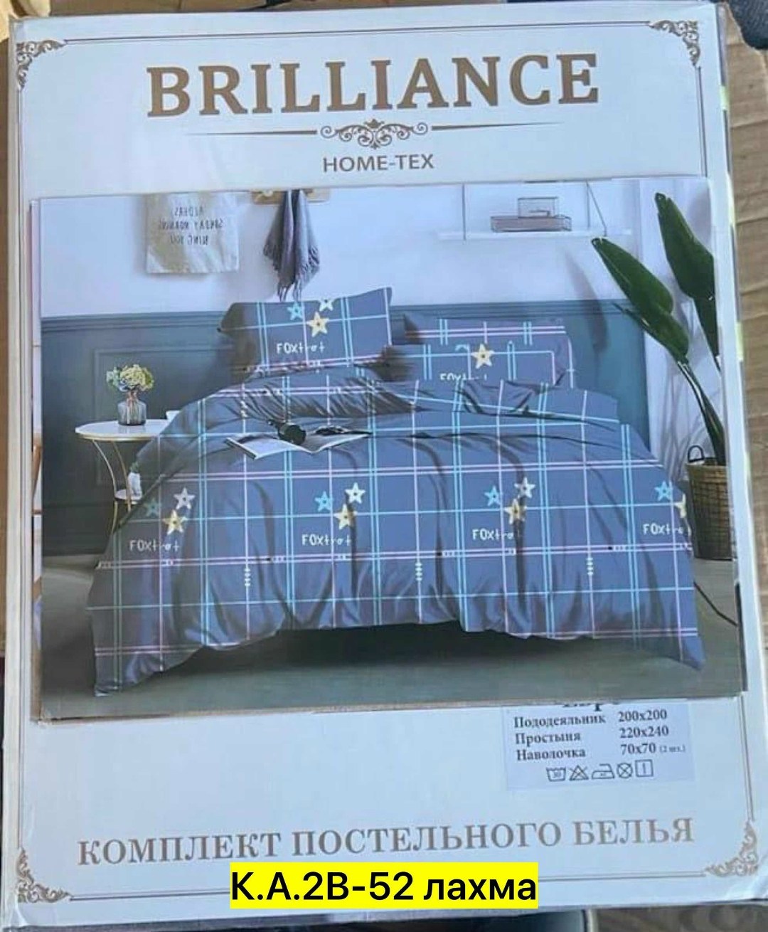 комплект постельного белья,евро комплект постельного белья,пододеяльник simple house "queen" 1,5-спальный на молнии 145х215 см полисатин,постельное белье 1 5 спальное,постельное белье
