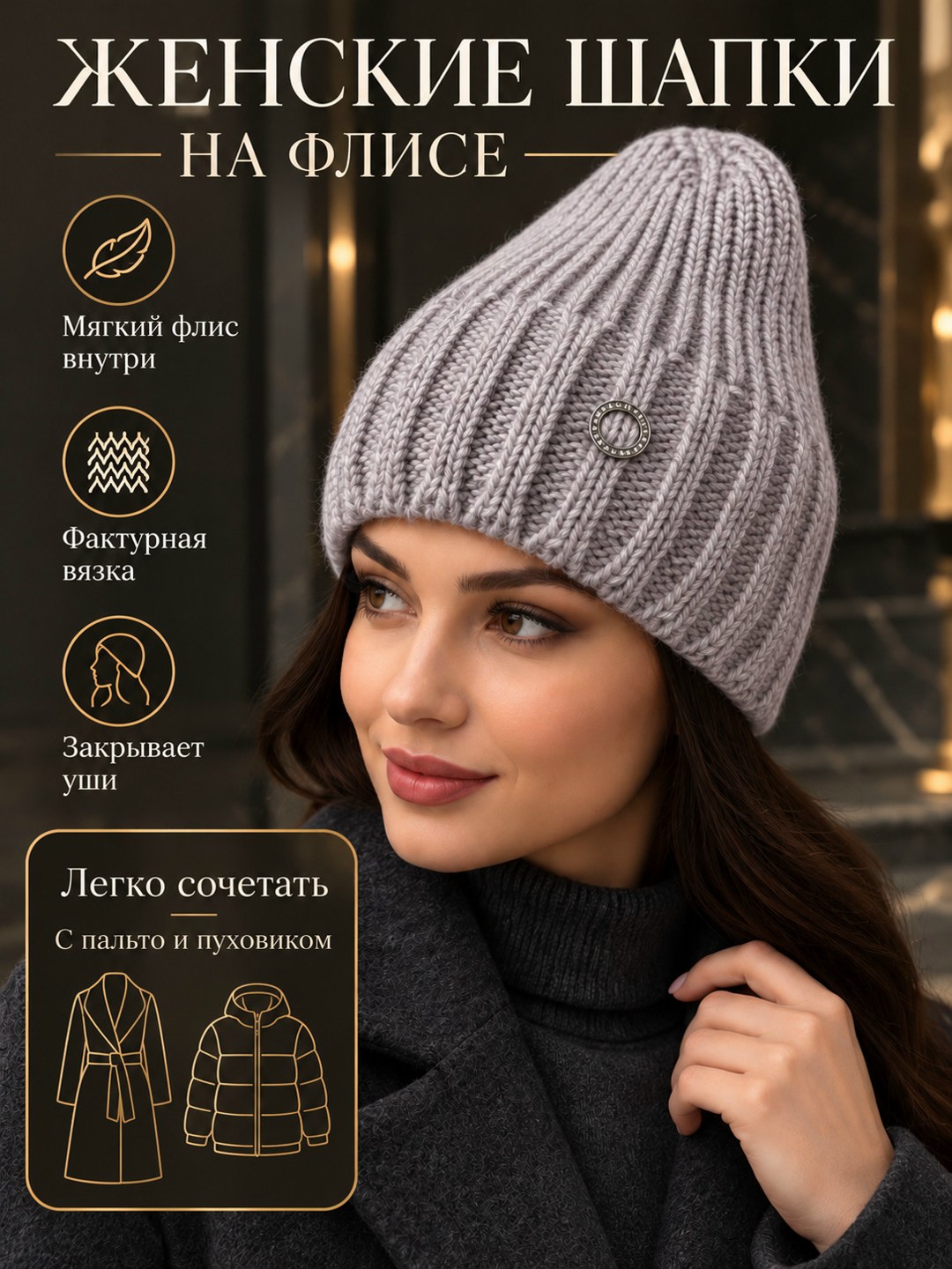 шапка бини,шапка женская,шапка,шапка вязаная,женская вязаная шапка