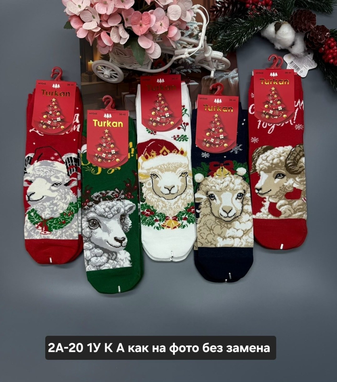 носки детские turkan новогодние му8430,женские носки новогодние,новогодние носки,набор новогодние носки,носки набор новогодние с принтом