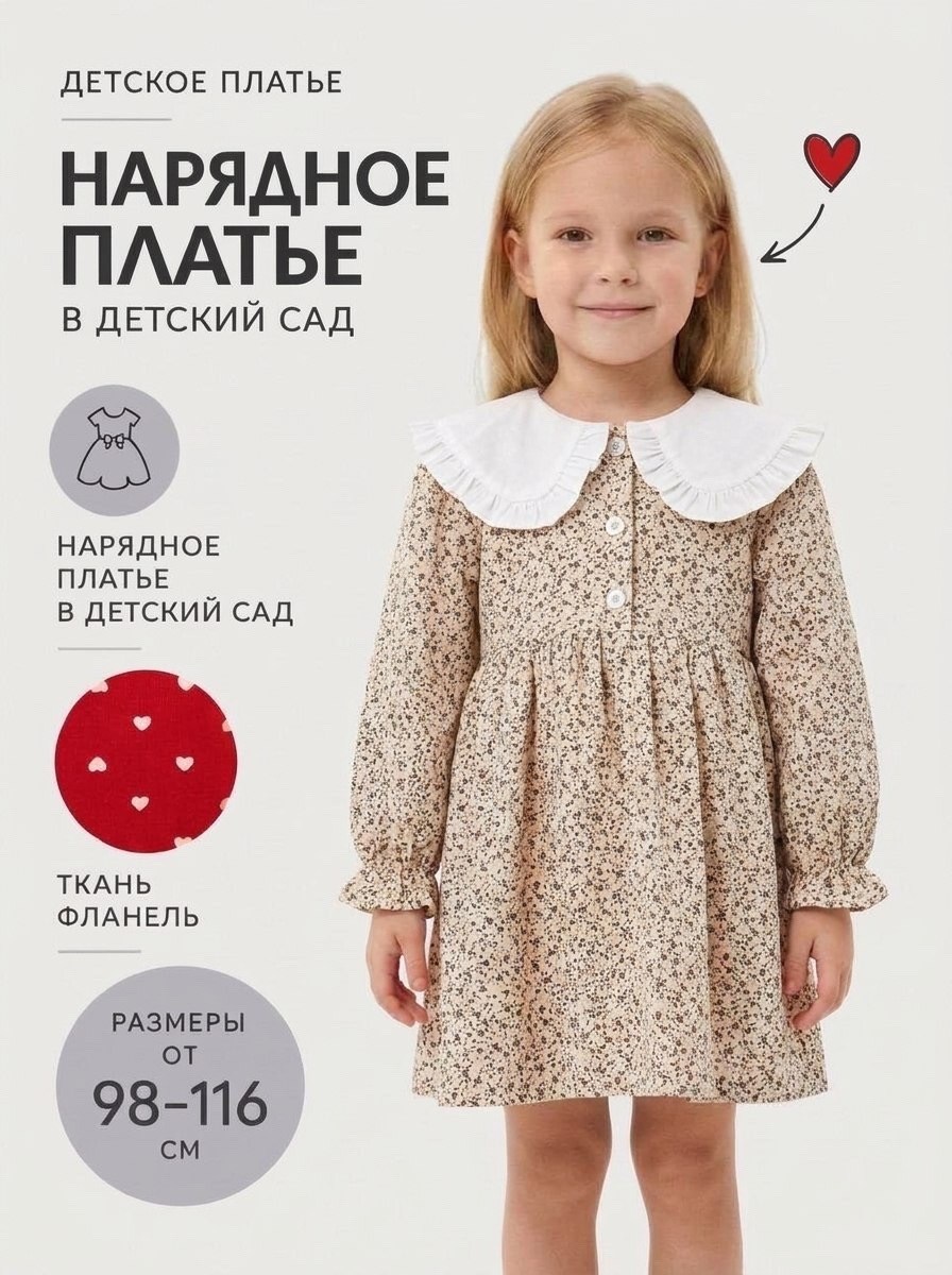 платье детское kaftan "листочки" р. 30 (98-104) синий,kaftan платье детское "листочки" размер 30 (98-104 см) синее,платье для девочки,платье детское kaftan листочки р. 36 (134-140) синий,платье детско