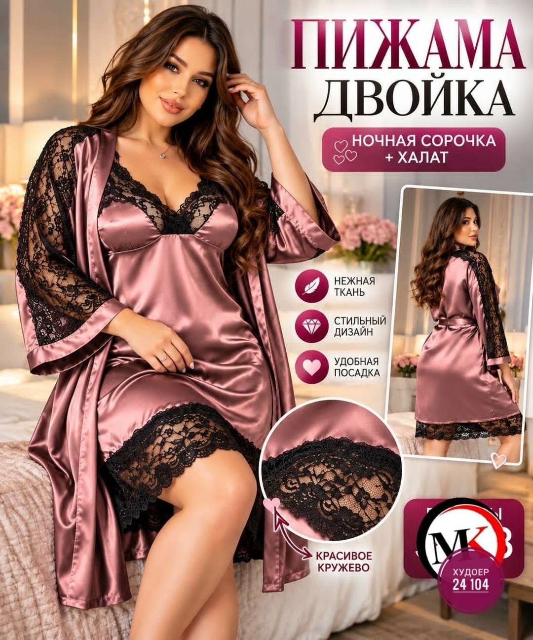 комплект ночная сорочка с халатом,комплект халат и ночная сорочка женская,сорочка с халатом комплект,комплект халат домашний с сорочкой,комплект халат и ночная сорочка женская пижама шёлковая зелёная