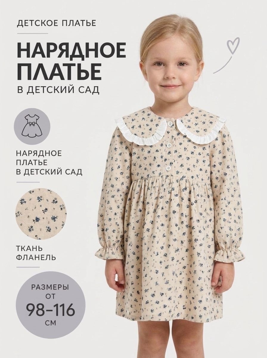детское красное платье,платье детское летнее нарядное,платье для девочки,нарядное платье в садик с длинным рукавом sovalina,платье для детей