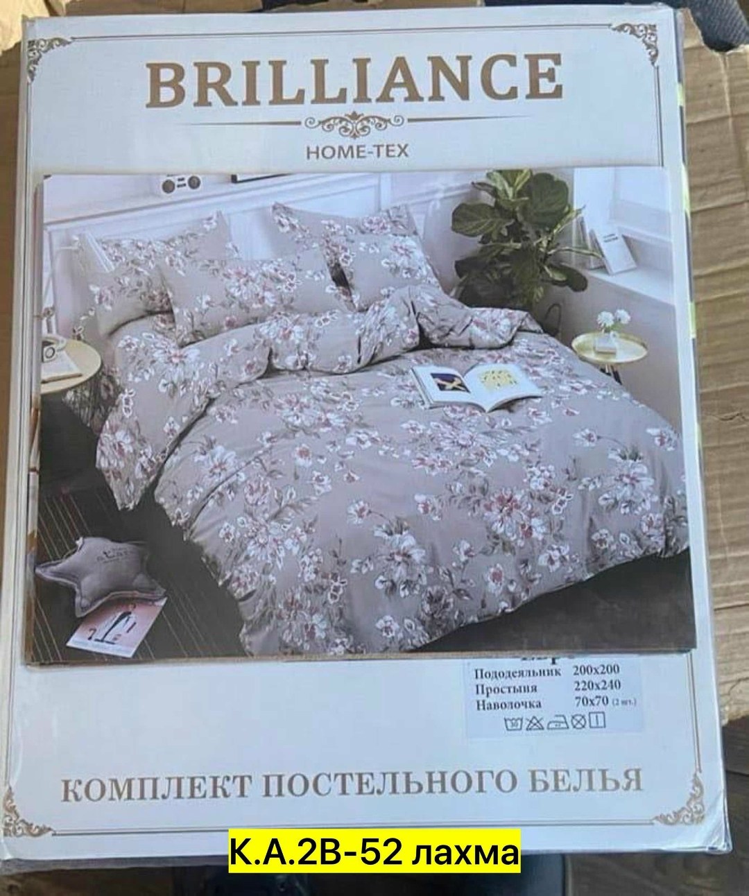комплект постельного белья,евро комплект постельного белья,пододеяльник simple house "queen" 1,5-спальный на молнии 145х215 см полисатин,постельное белье 1 5 спальное,постельное белье