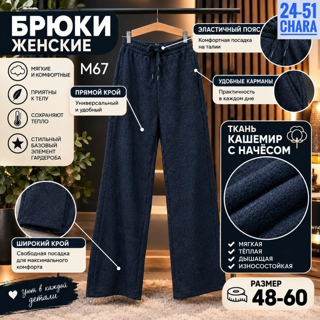 брюки женские широкие,широкие брюки,брюки утепленные палаццо теплые штаны женские floy цвет шоколадный коричневый,брюки женские,теплые женские брюки на флисе