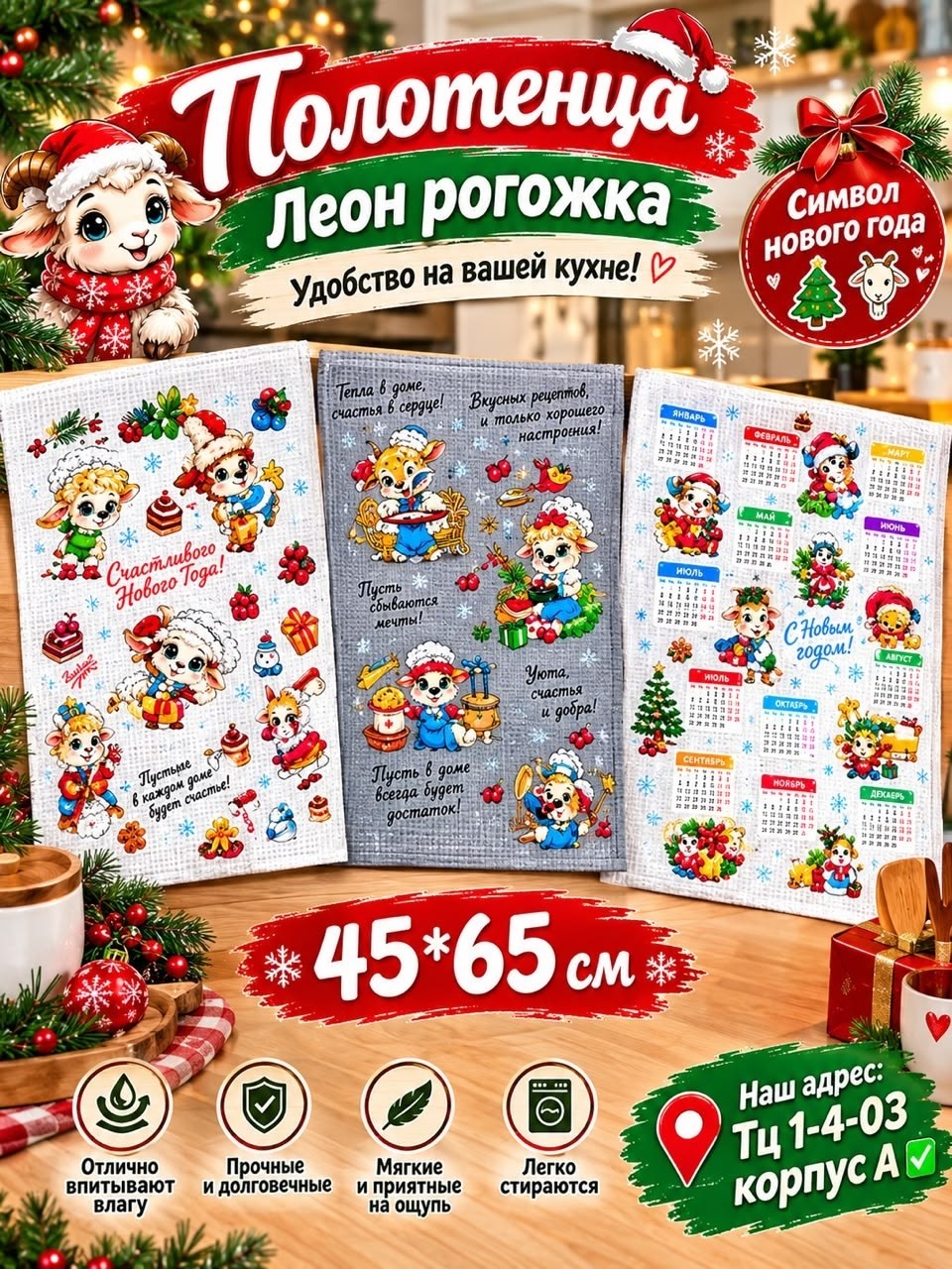 новогодняя наклейка,набор наклеек новогодних,полотенца кухонное,новогодние наборы,набор наклеек