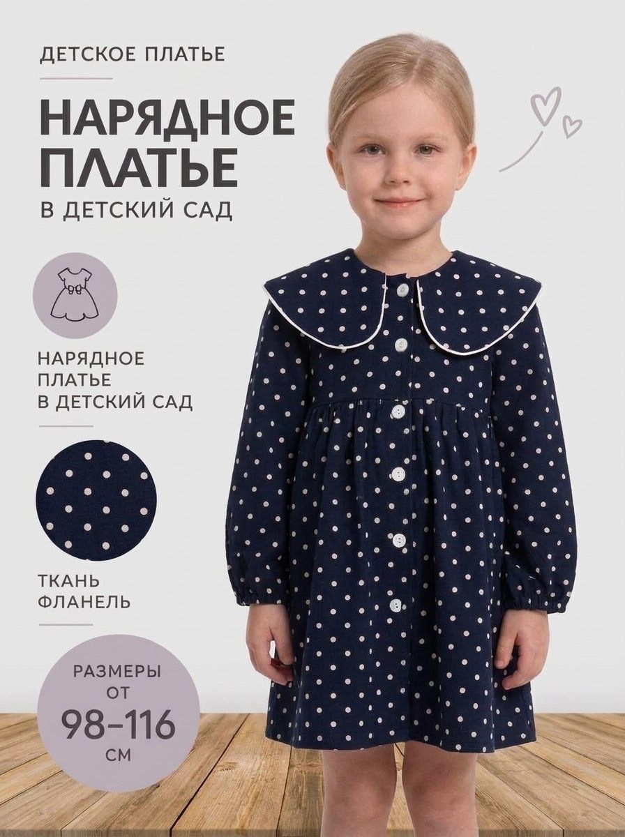 платье для девочек в детский сад,платье нарядное,платье для девочек,платье детская,нарядное платье в садик с длинным рукавом sovalina