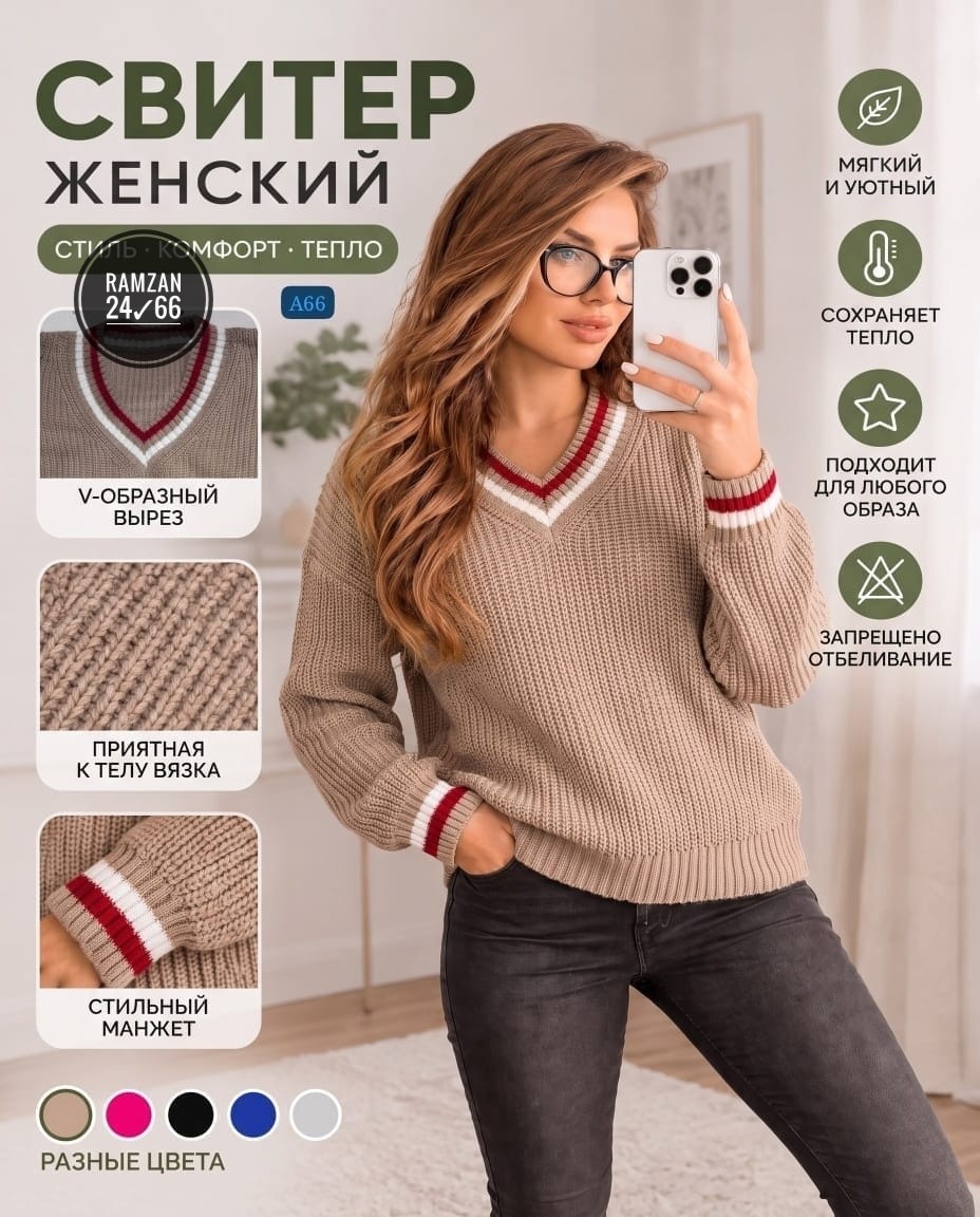 свитер женский,вязаная женская кофта,свитер джемпер,женские вязаные свитера,женская кофта