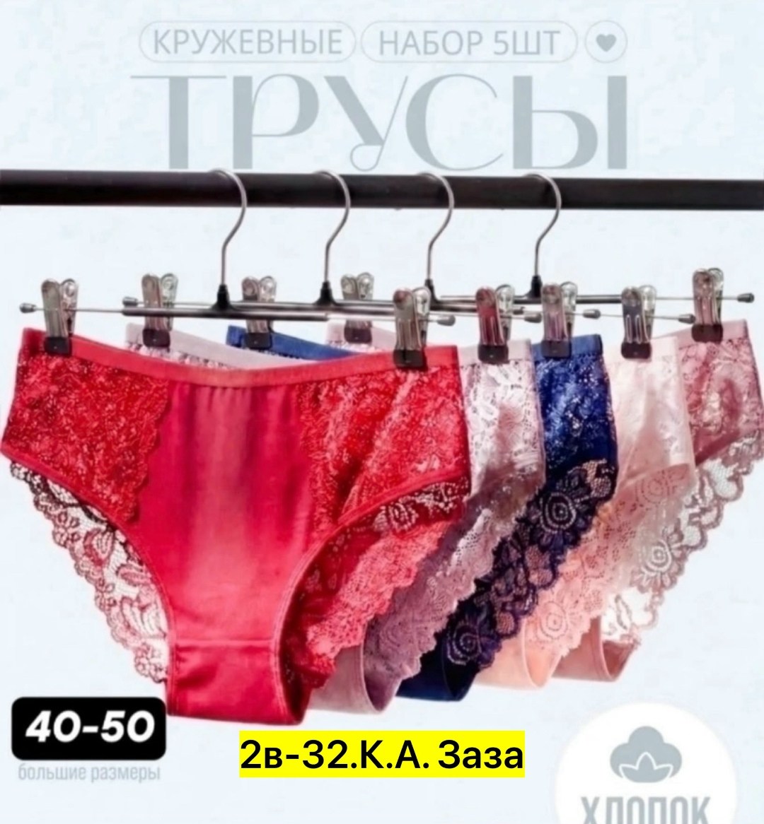 трусы женские,женские трусики,комплект трусики,комплект женских трусов,трусы для женщин
