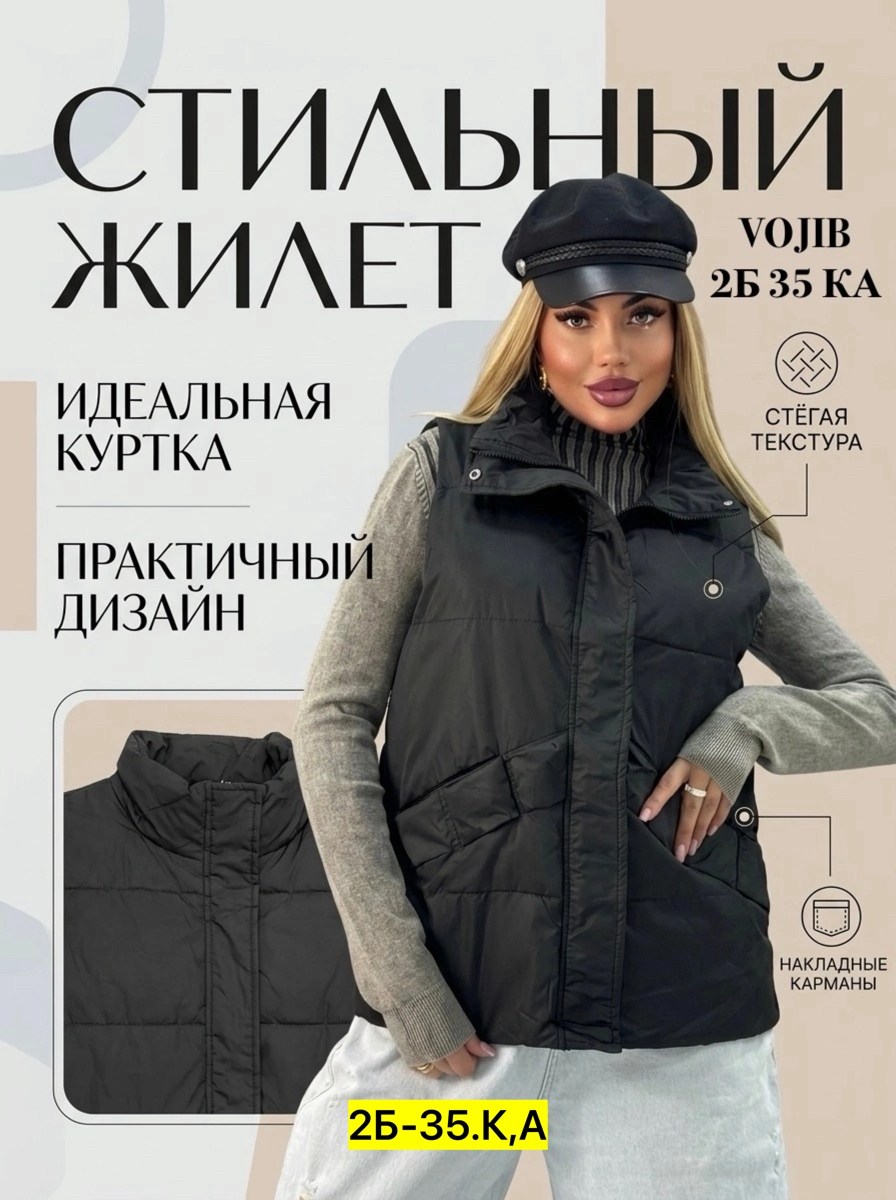 женская жилетка,жилет женский,жилет,жилет женский теплый,жилетка