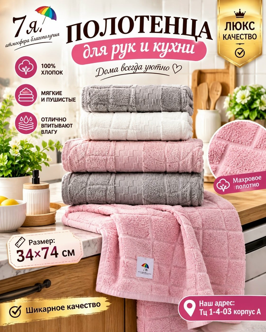 полотенца кухонное махровое,полотенца кухонные из микрофибры набор подарочный,полотенца махровая,набор полотенец для рук,наборы полотенец