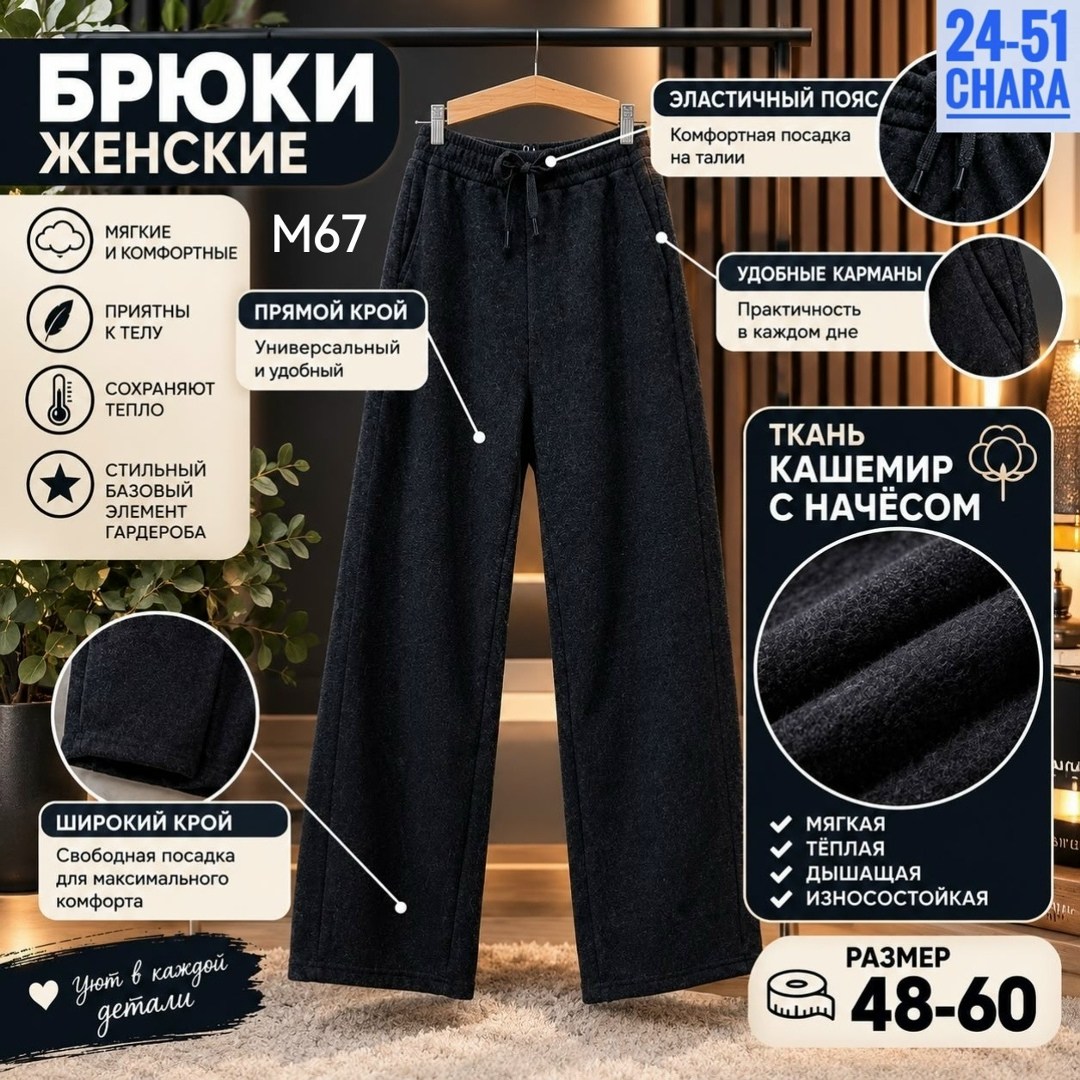 брюки женские широкие,широкие брюки,брюки утепленные палаццо теплые штаны женские floy цвет шоколадный коричневый,брюки женские,теплые женские брюки на флисе