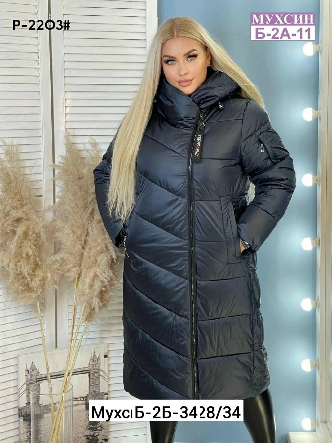 куртка женская зимняя,пуховики зима 22-23,женские пуховики,куртка женская,удлиненная куртка