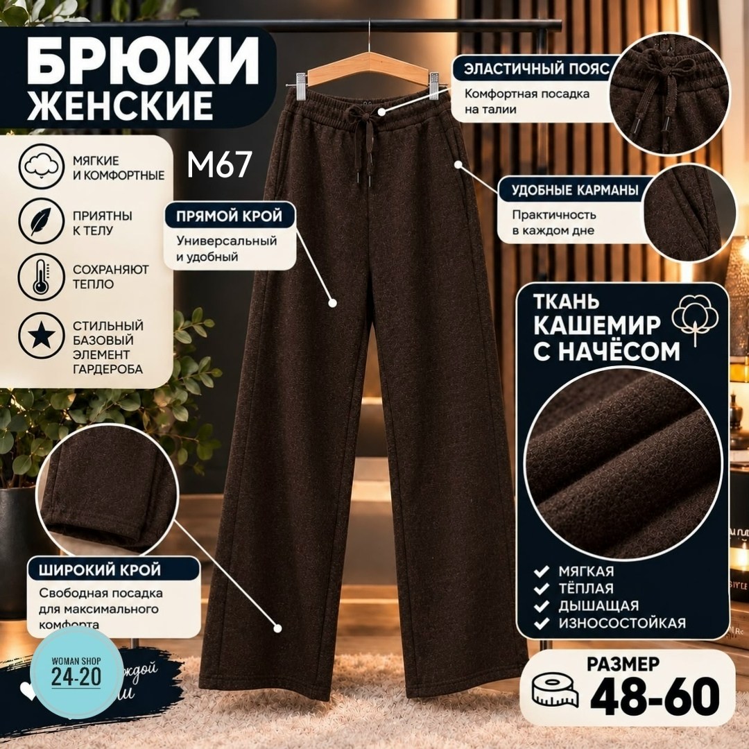брюки женские широкие,брюки женские,брюки широкие,брюки прямые,женские брюки палаццо