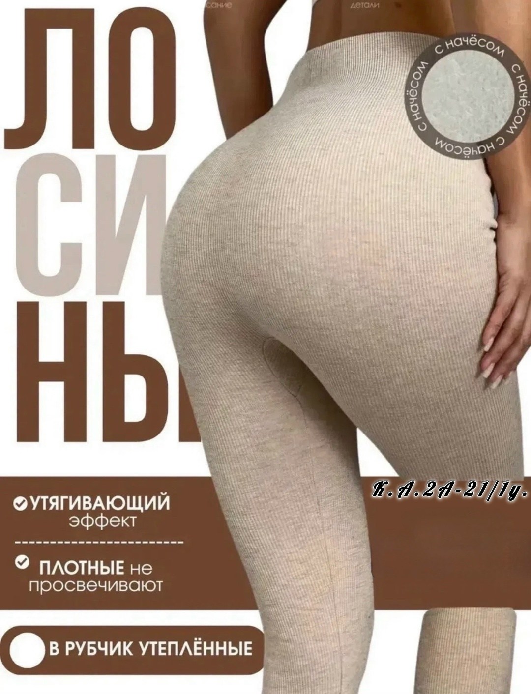 леггинсы из верблюжьей шерсти,женские легинсы,леггинсы утепленные из верблюжьей шерсти,теплые леггинсы,лосины кашемировые