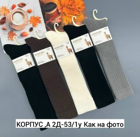 Носки