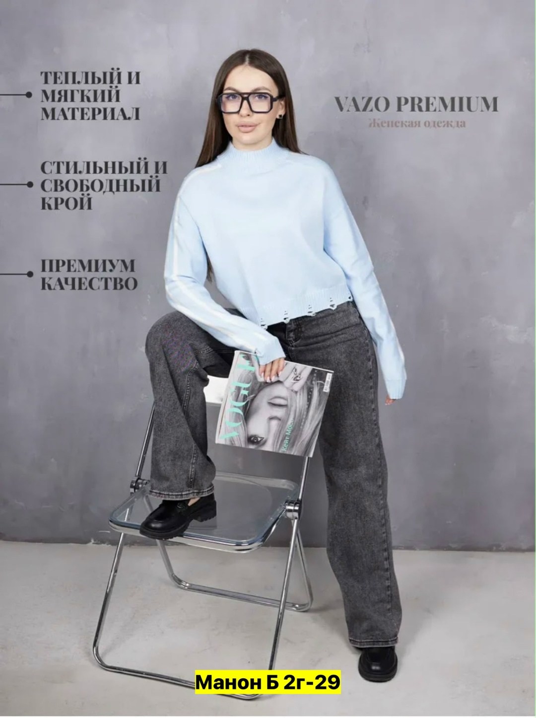 женская кофта,свитера женские,джемпер базовый,стильная кофта,стильный джемпер