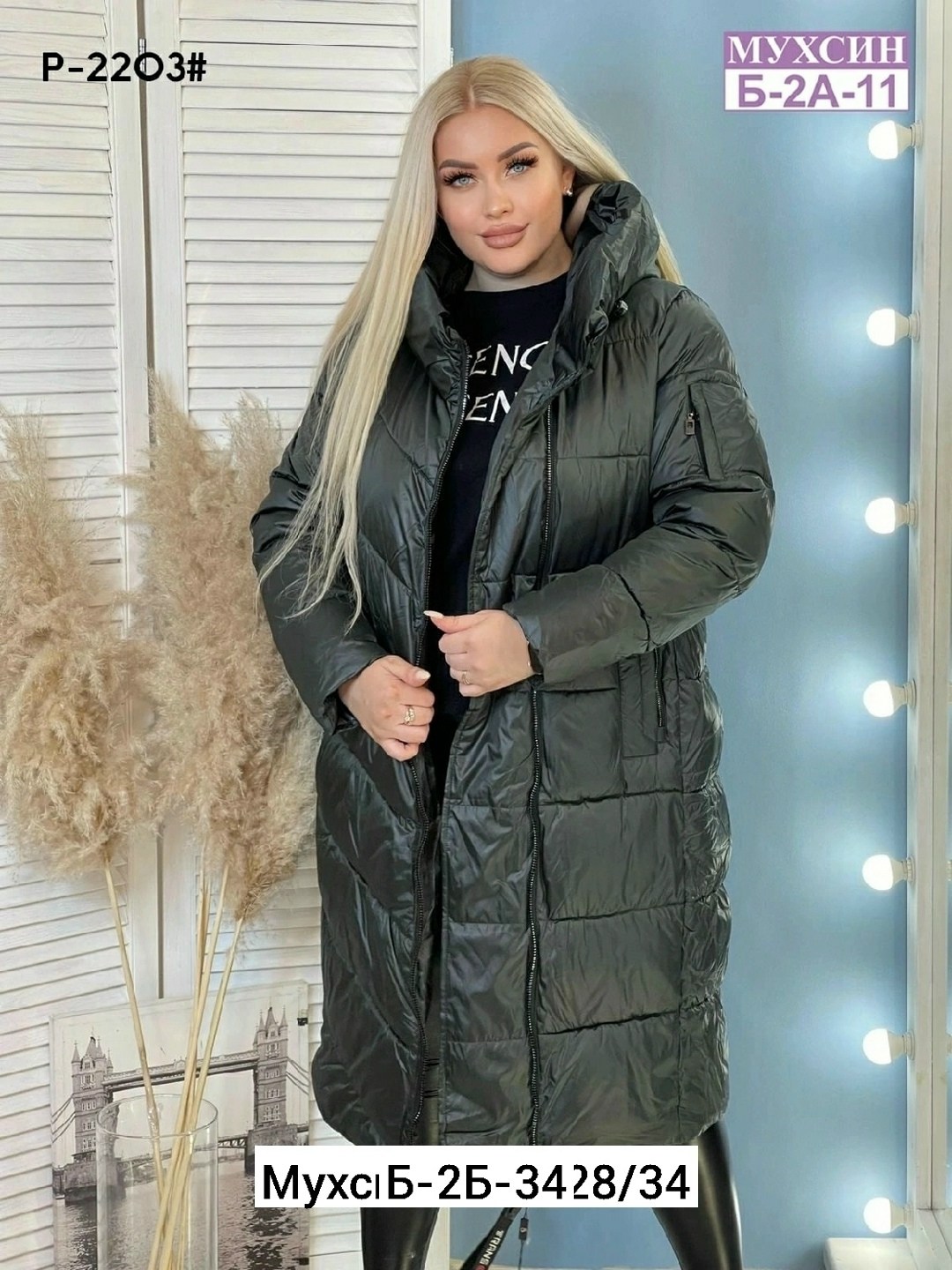 куртка женская зимняя,пуховики зима 22-23,женские пуховики,куртка женская,удлиненная куртка