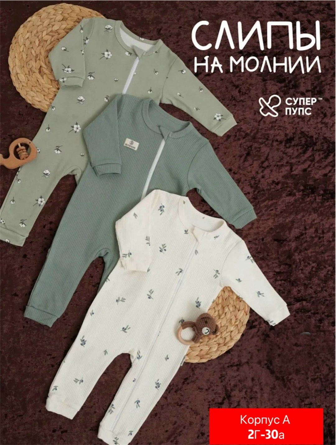 слип для новорожденного,одежда для новорожденного,комбинезон 3 шт супер пупс,слип для новорожденного на молнии,комплект нательные для малышей