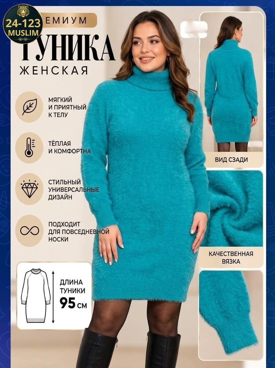 платье вязаное,платье вязаное мини,теплое платье,теплое вязаное платье,платье-туника