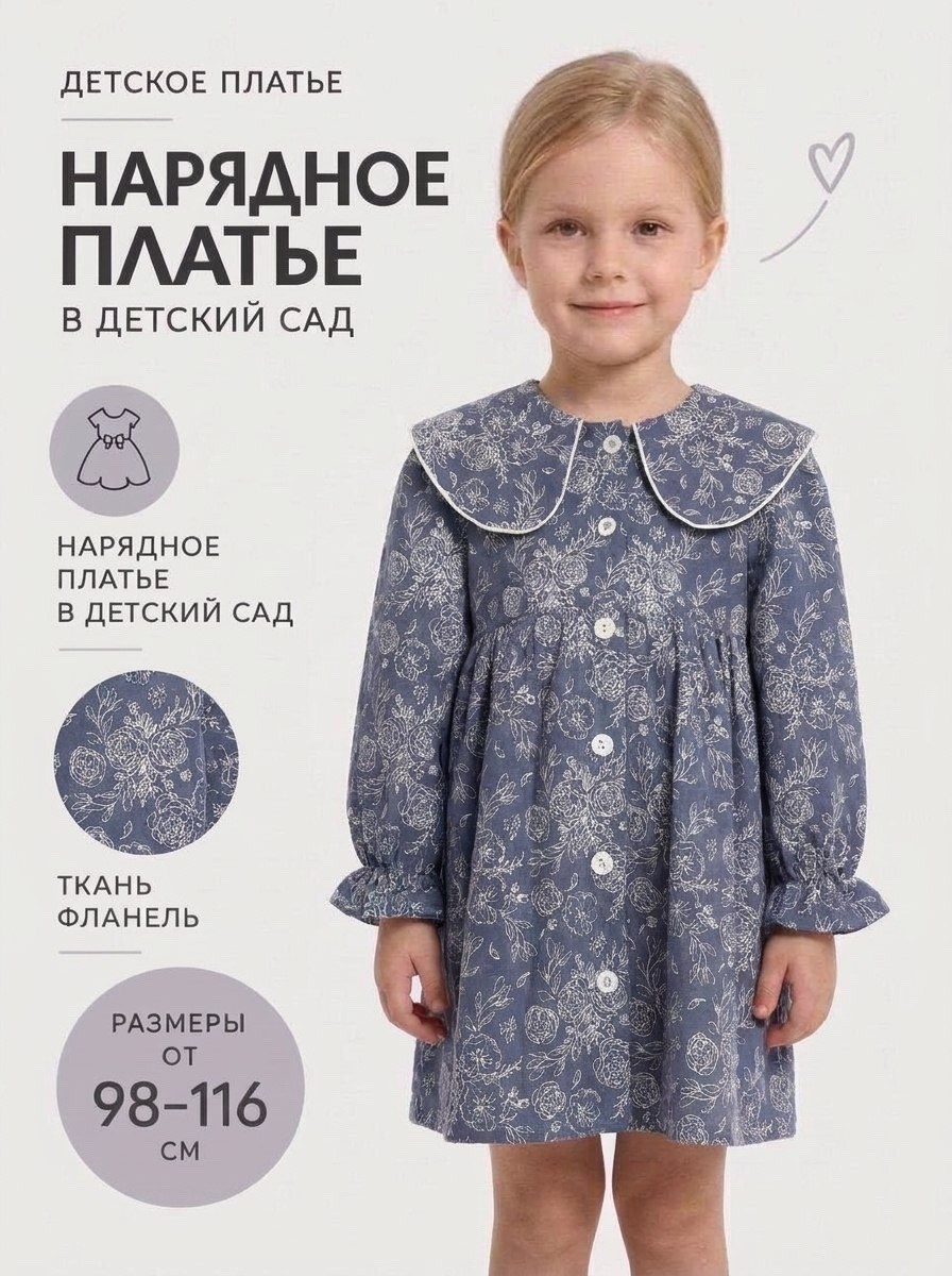 платье для девочек в детский сад,платье нарядное,платье для девочек,платье детская,нарядное платье в садик с длинным рукавом sovalina