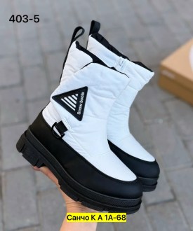 Дутики