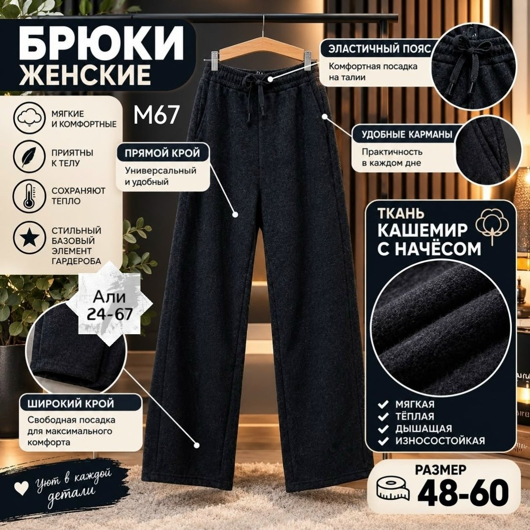 брюки утепленные палаццо теплые штаны женские floy цвет шоколадный коричневый,брюки широкие теплые вельвет с начесом nv moda 258192248,брюки утепленные палаццо теплые штаны женские floy,брюки утепленн