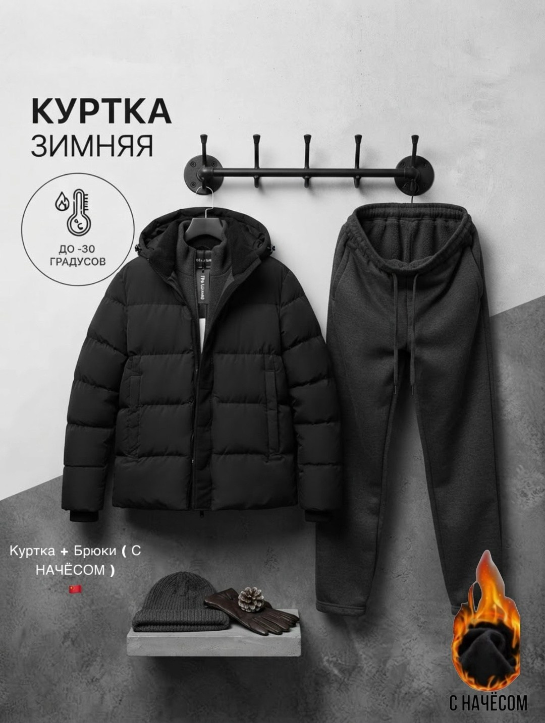мужская зимняя куртка,куртка теплая мужская,мужской зимний пуховик,куртка зимняя,мужская куртка на утином пуху с капюшоном