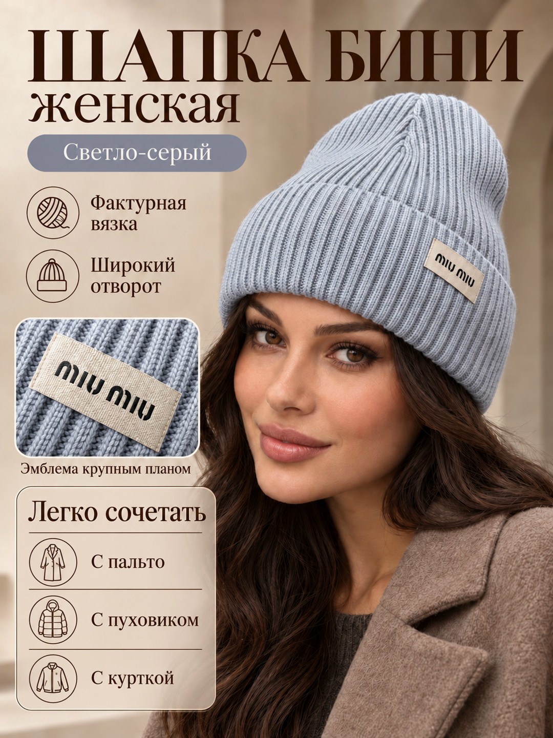 шапка женская бини,шапка женская,женская вязаная шапка,шапка бини вязаная женская,шапка женская зимняя