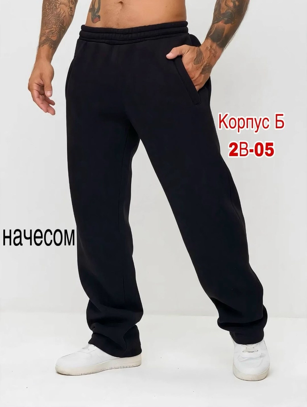 брюки мужские с начесом,мужские брюки из футера с начесом,брюки спортивные мужские,мужские брюки из футера с начесом happyfox,мужские брюки