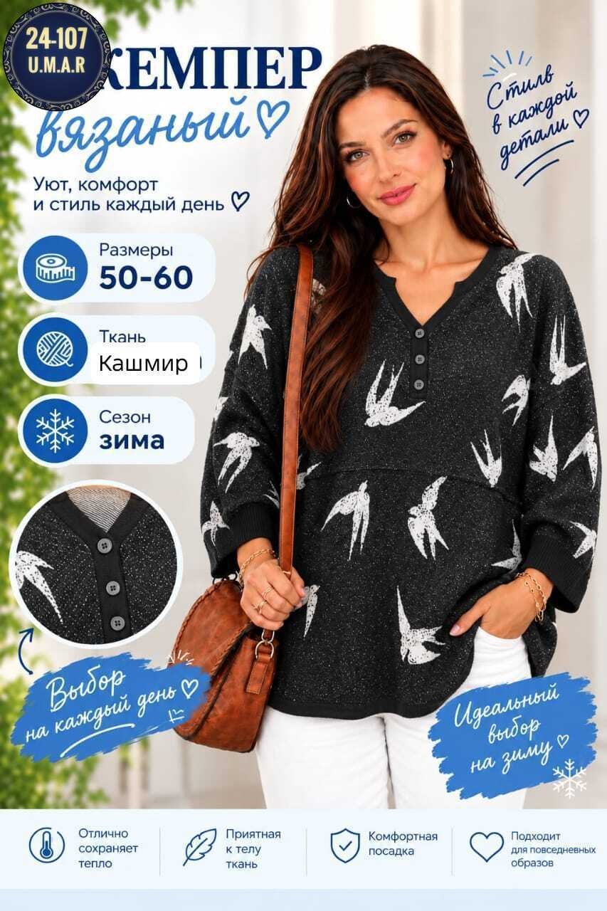 джемпер туника,джемпер,вязаные свитера,женские джемпера,женские вязаные свитера