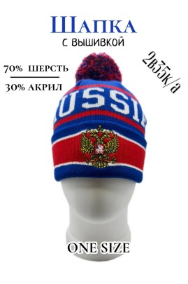 Шапка