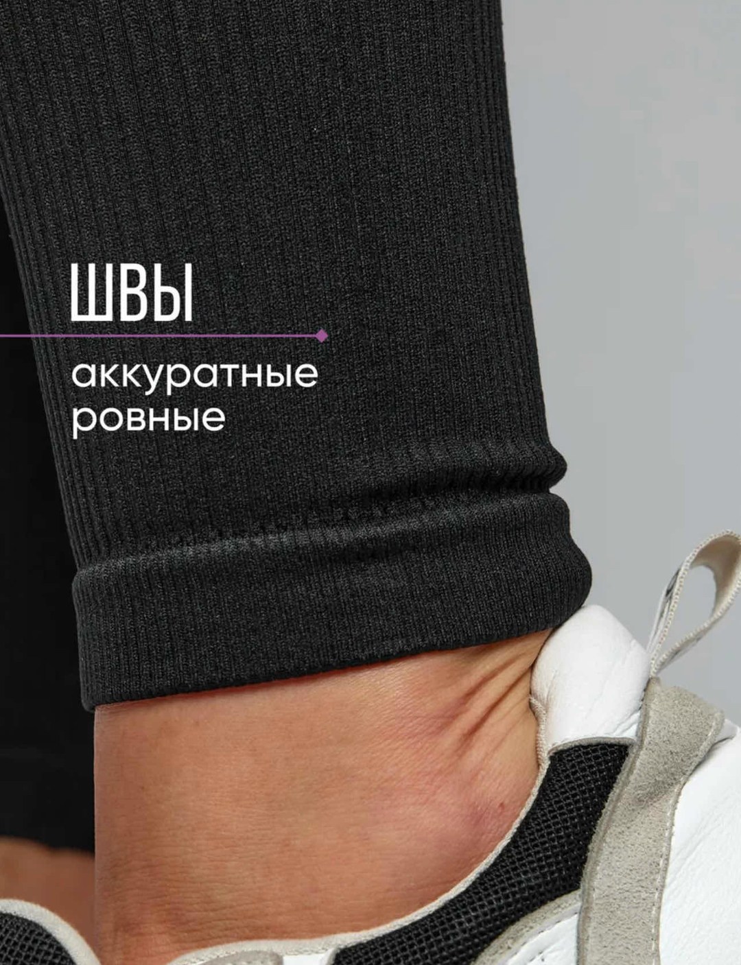 леггинсы в рубчик,женские леггинсы,леггинсы жeнские в рубчик,легинсы женские,лосины женские