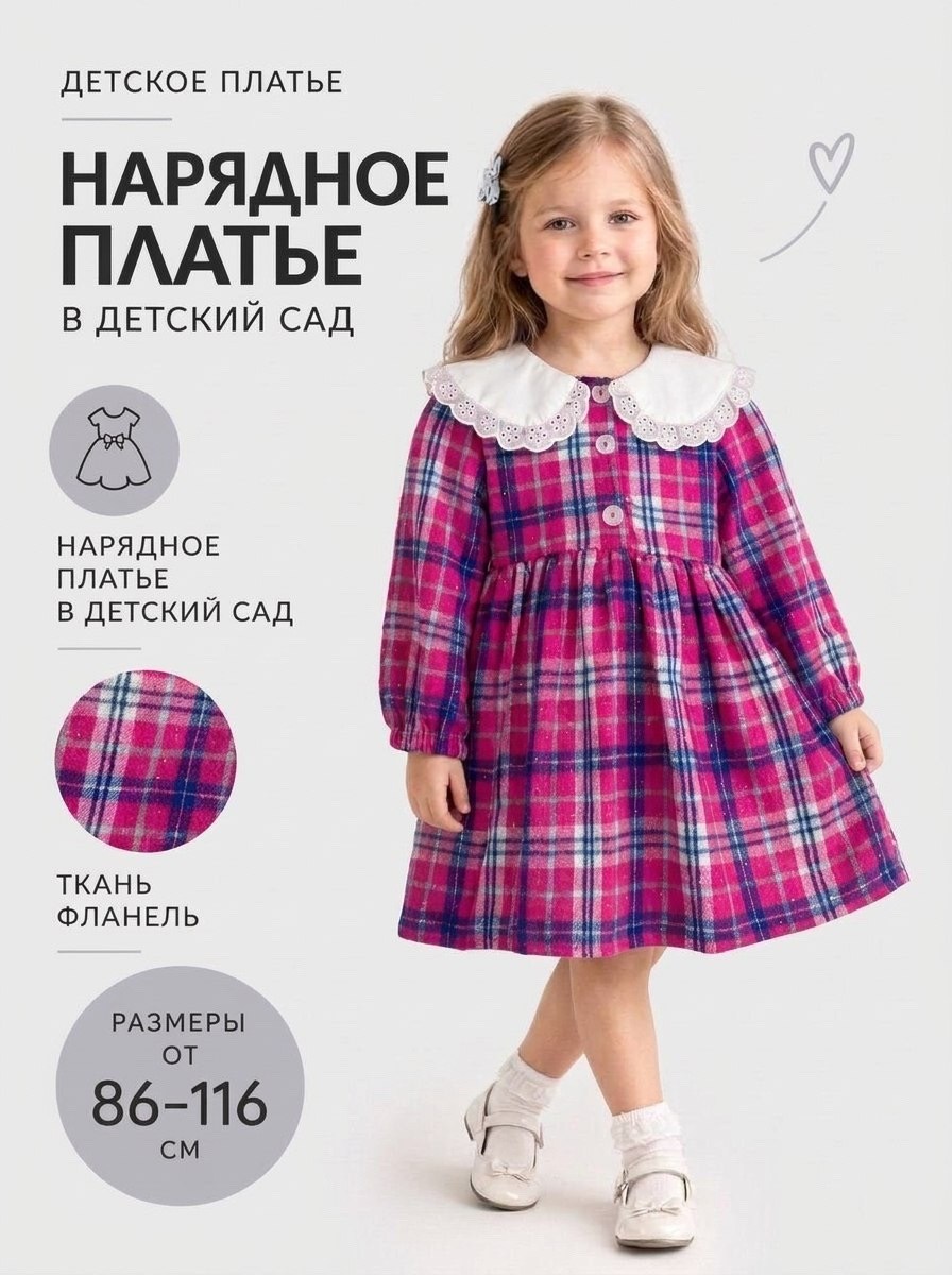 платье для девочки в клетку,платье детское праздничное теплое фланель,платье в клетку,теплое платье из фланели,платье для девочек