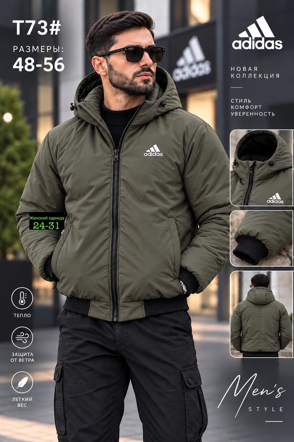 куртка мужская adidas,демисезонная куртка adidas,куртка демисезонная,куртка стильная,куртка adidas