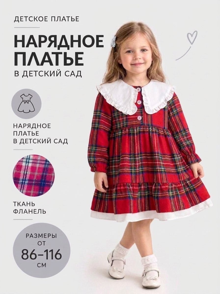платье для девочки в клетку,платье детское праздничное теплое фланель,платье в клетку,теплое платье из фланели,платье для девочек