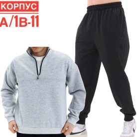 Костюм
