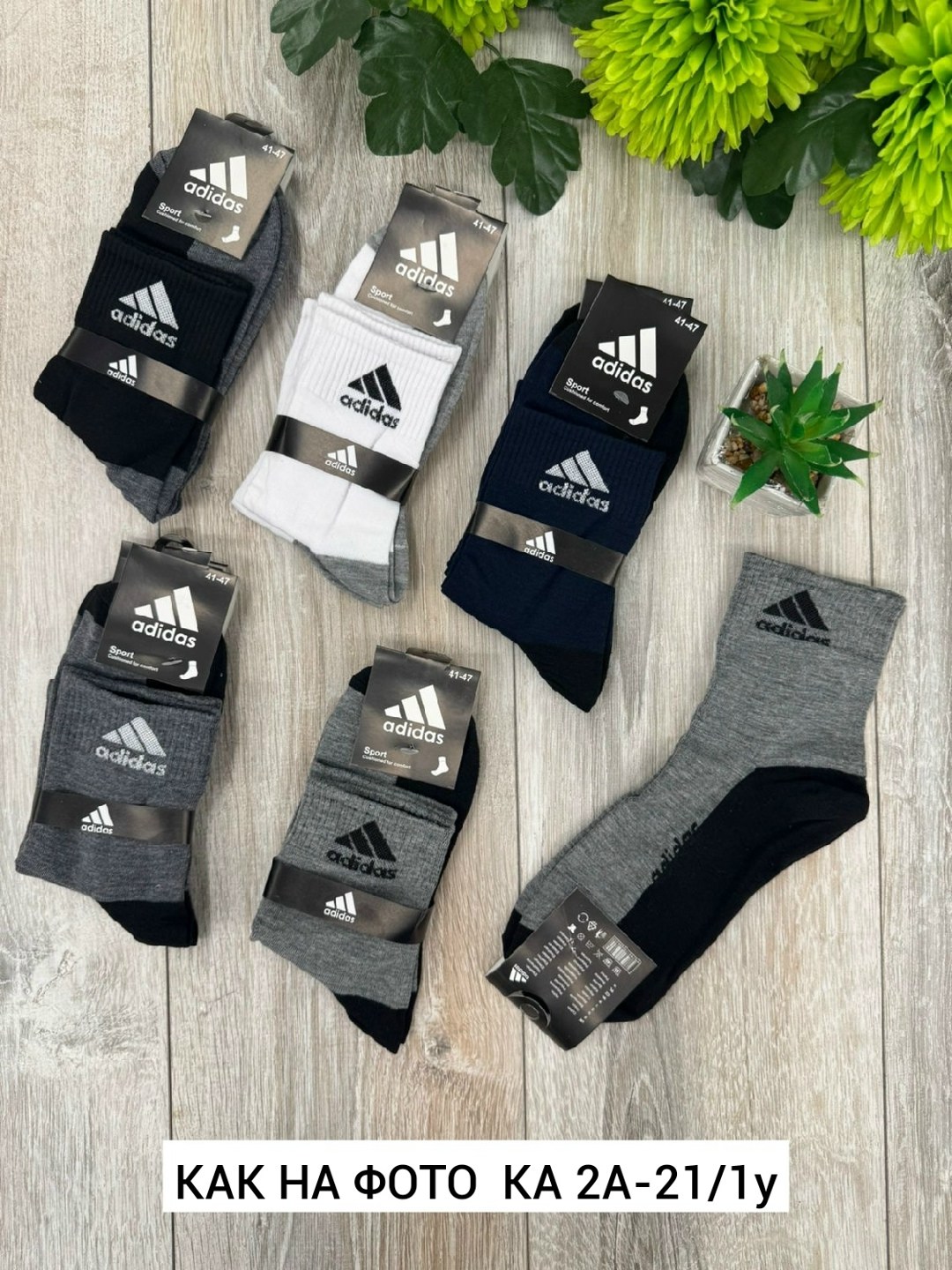 носки мужские,носки мужские adidas,комплект носки мужские,носки мужские 10 пар,носки мужские набор