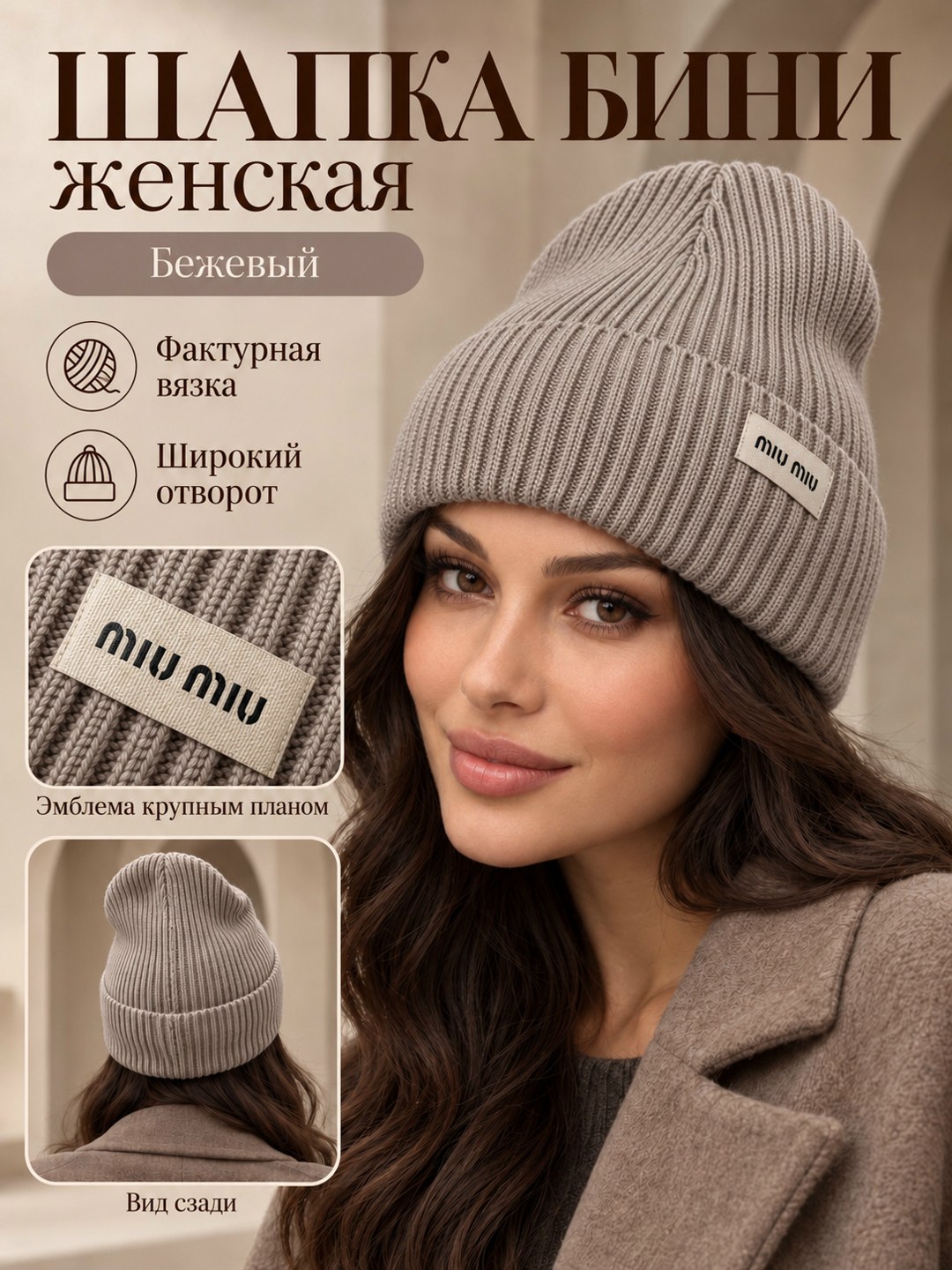 шапка женская бини,шапка женская,женская вязаная шапка,шапка бини вязаная женская,шапка женская зимняя