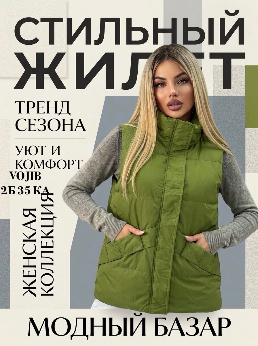 жилетка женская,жилет оджи женский,женский жилет,жилет тонкий,жилет женский утепленный стеганый безрукавка