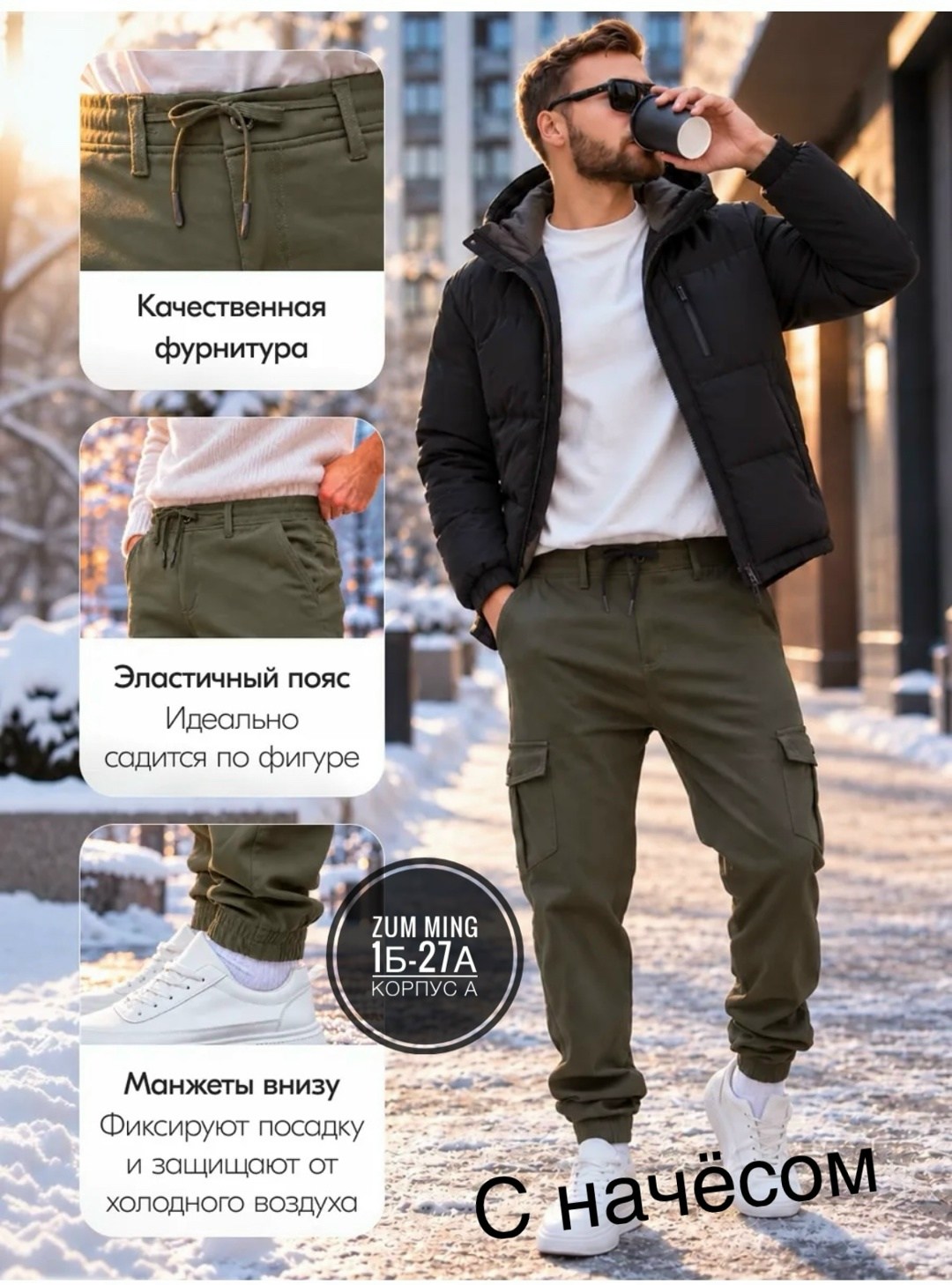 зимние брюки карго,брюки зимние джоггеры утепленные с начесом на флисе ирина голованова,брюки карго,мужские брюки карго,брюки джоггеры