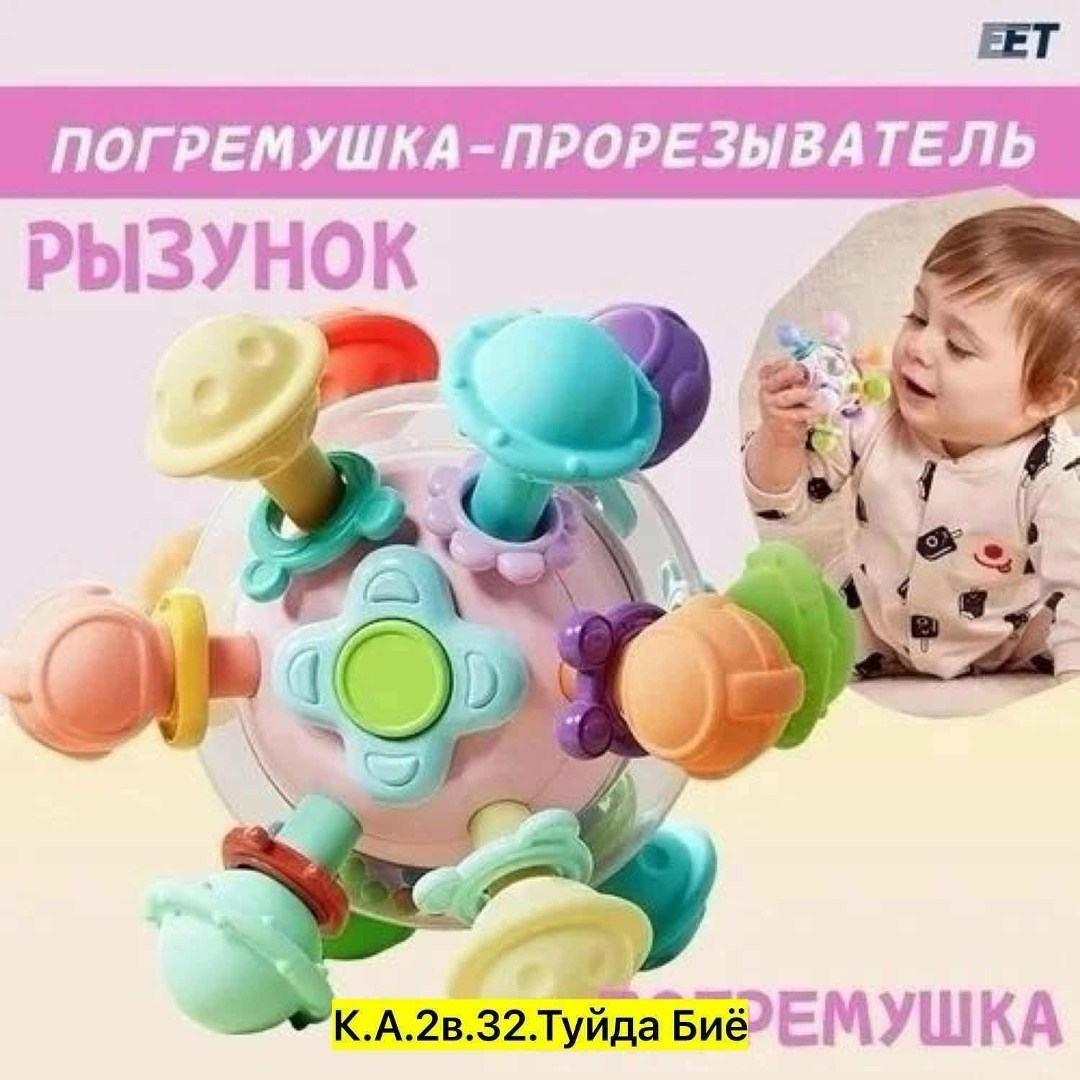 развивающая игрушка для малышей погремушка,развивающая игрушка для новорожденных,погремушка прорезыватель,погремушка для новорожденного 0+,игрушки для малышей погремушки