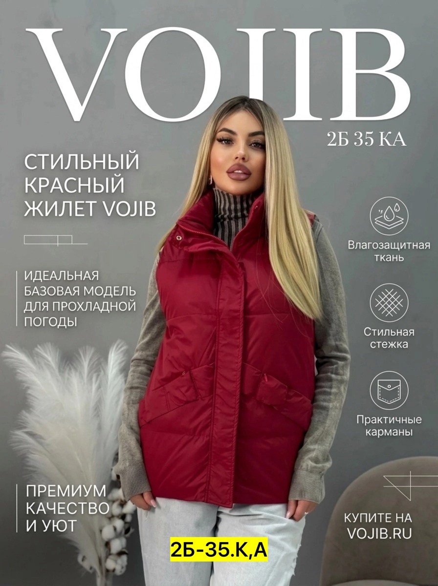 женская жилетка,жилет женский,жилет,жилет женский теплый,жилетка