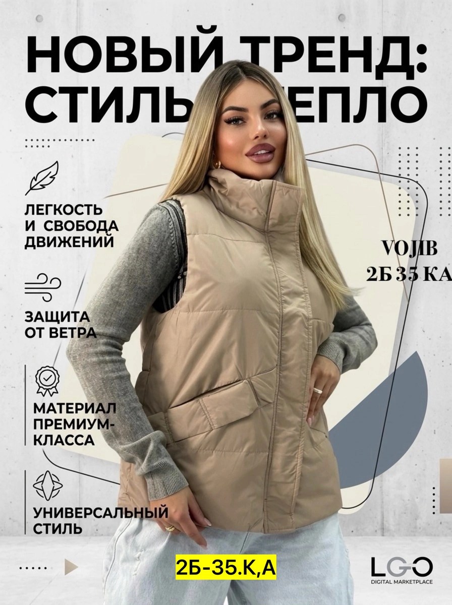 женская жилетка,жилет женский,жилет,жилет женский теплый,жилетка
