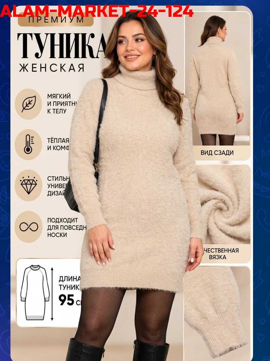 платье вязаное,платье вязаное теплое,платье свитер вязаное,вязаное платье свитер повседневное,платье вязаное женское