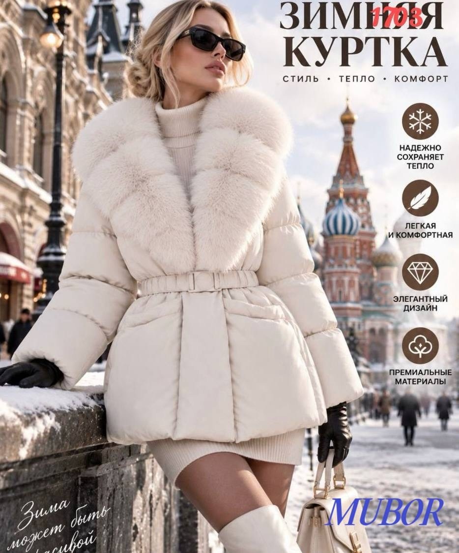 куртка max mara с натуральным мехом,пуховик lasagrada с натуральным мехом,зимние женские куртки,женские зимние пуховики,пуховик с меховым воротником